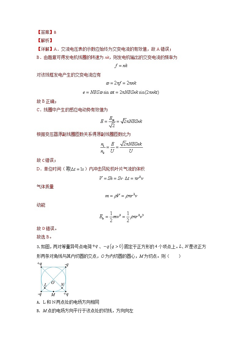 黄金卷06-【赢在高考·黄金8卷】备战2023年高考物理模拟卷(全国卷专用)(解析版)第3页