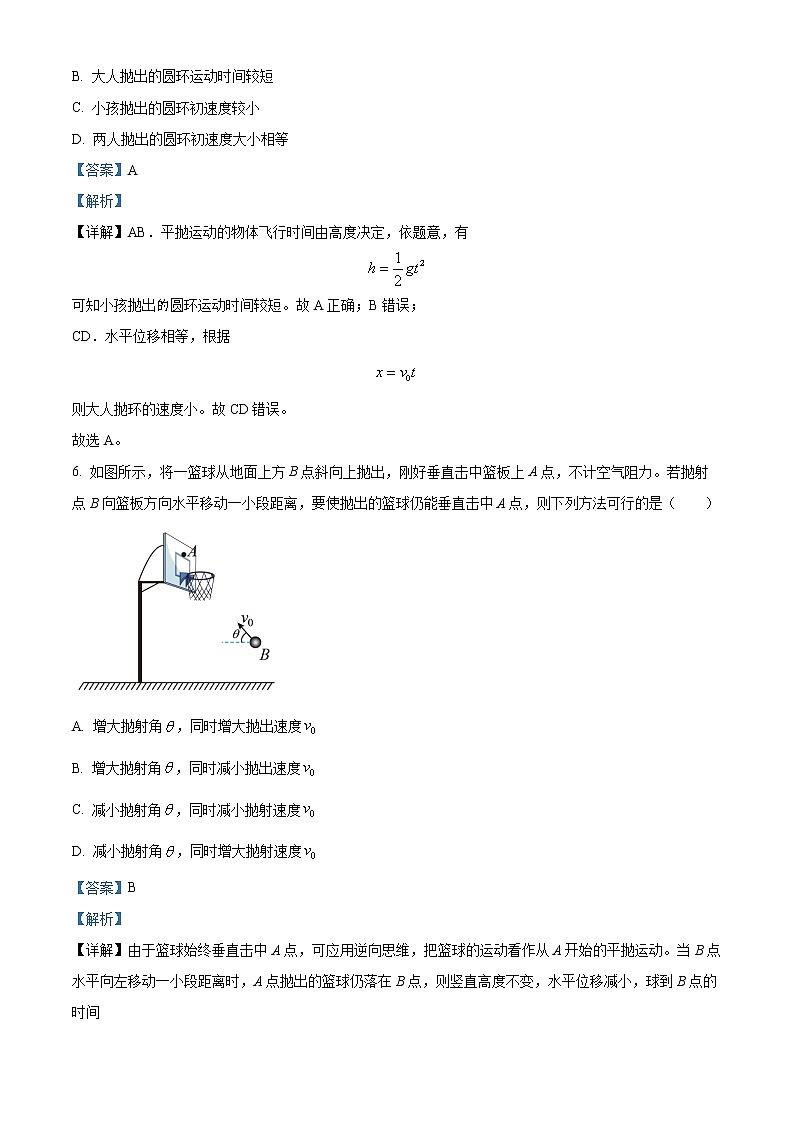 2022-2023学年湖南省临澧县第一中学高一下学期第一次阶段性考试物理试题(解析版)第3页