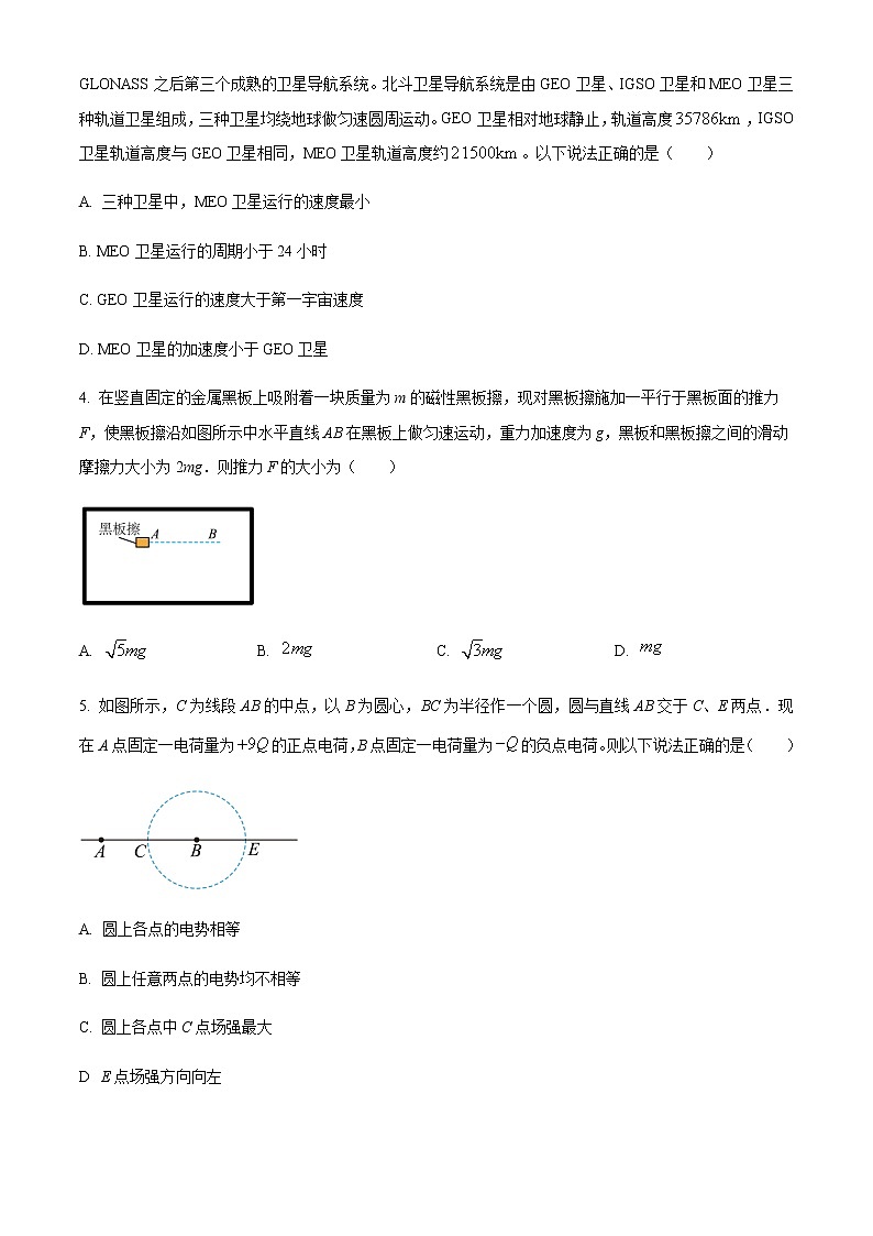 2022-2023学年云南省玉溪市高二上学期期末考试物理试题Word版含答案02