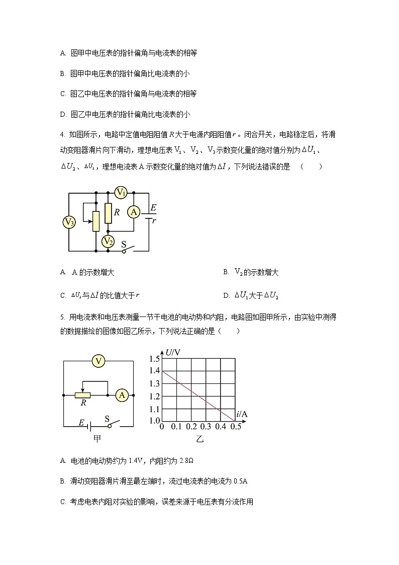 2022-2023學(xué)年江西省新余市第一中學(xué)高二上學(xué)期期末考試物理Word版含答案第2頁