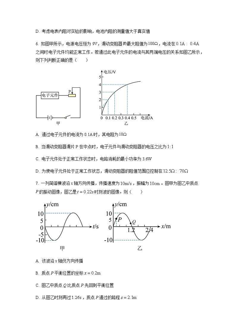 2022-2023學(xué)年江西省新余市第一中學(xué)高二上學(xué)期期末考試物理Word版含答案第3頁