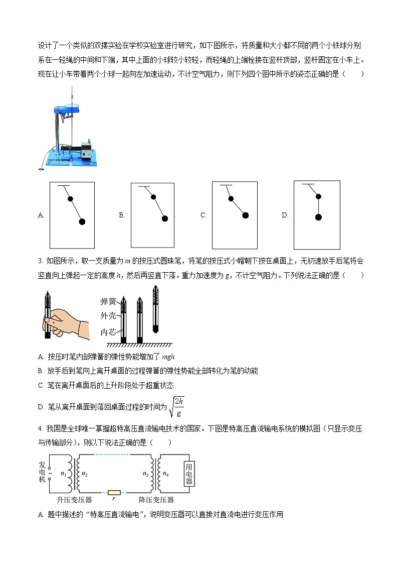2022-2023学年广东省广东省实验中学高三下学期第三次阶段考试物理试题(解析版)02