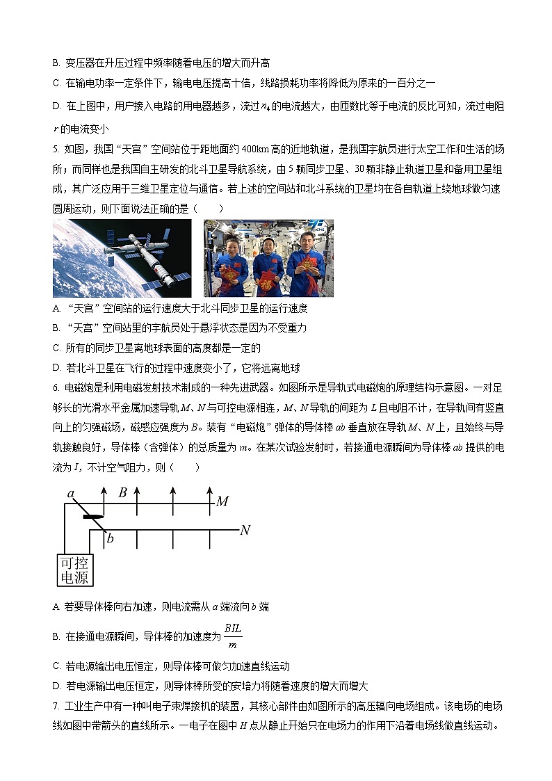 2022-2023学年广东省广东省实验中学高三下学期第三次阶段考试物理试题(解析版)03