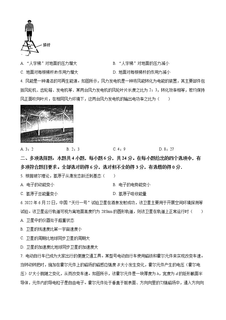 2023莆田高三下学期3月第二次教学质量检测物理含答案02