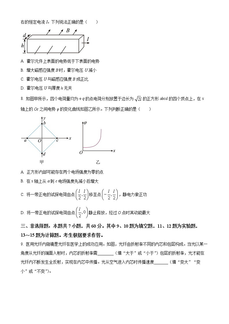 2023莆田高三下学期3月第二次教学质量检测物理含答案03
