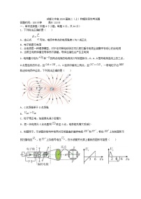 2022-2023学年四川省成都市第七中学高二上学期10月阶段性考试物理含答案