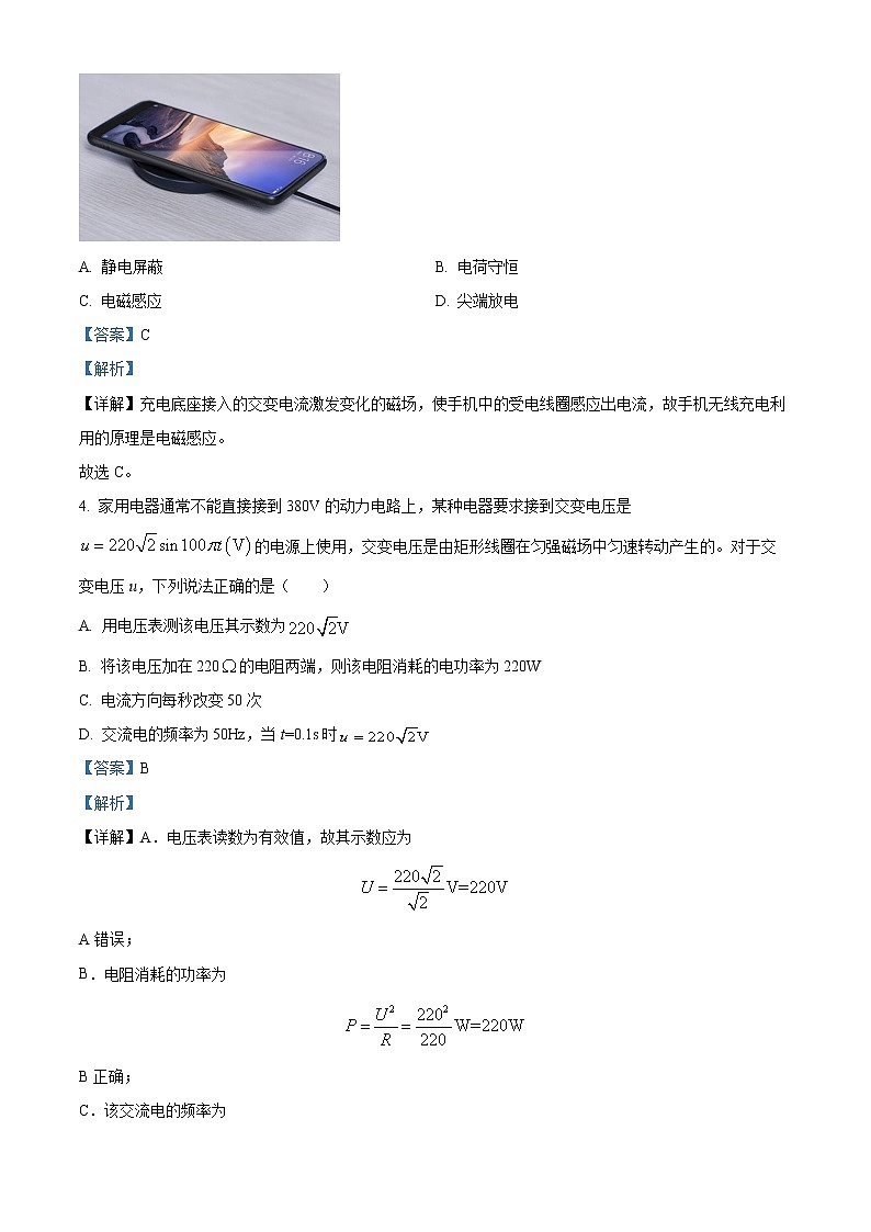 2022-2023学年河北省唐山市丰润区高二下学期期中物理试题 (解析版)02