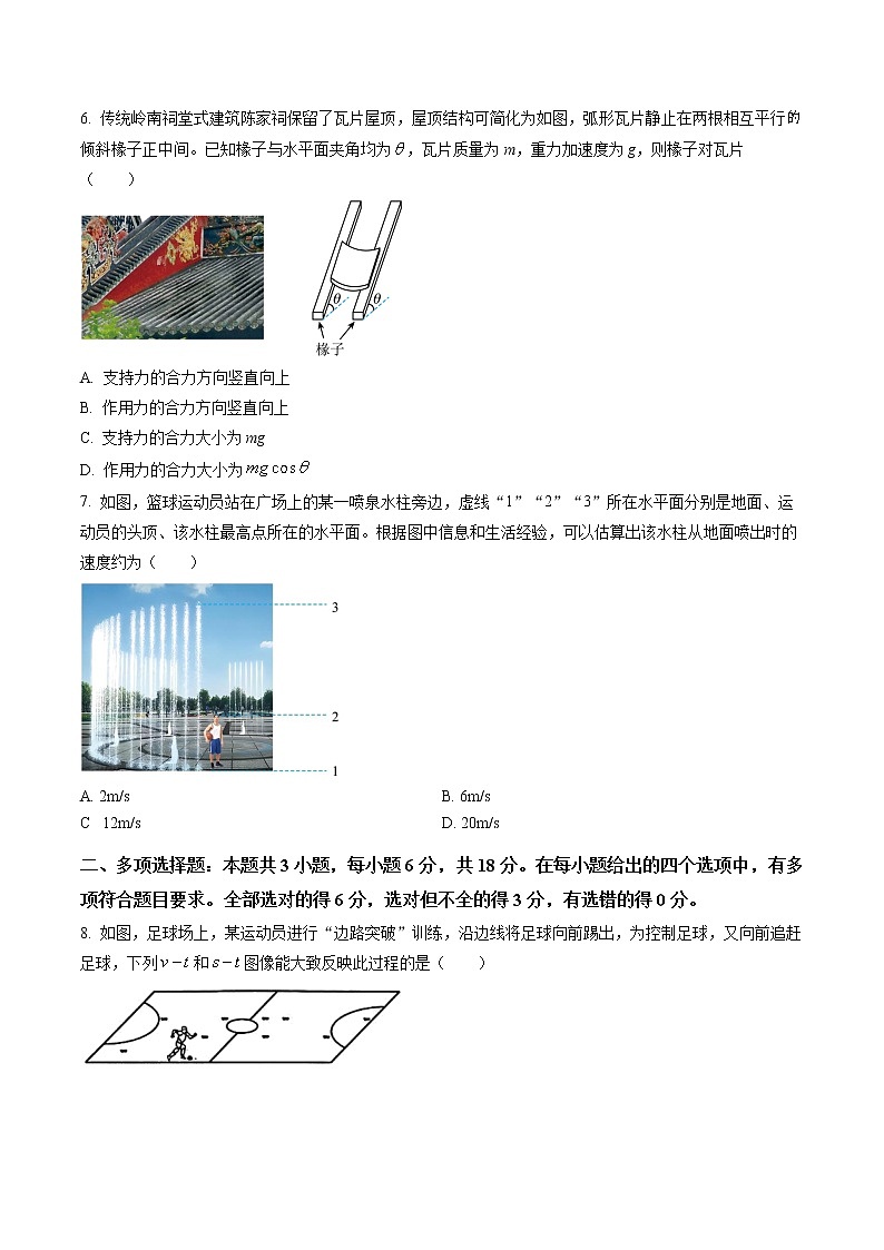 2023届广东省广州市普通高中高三下学期综合测试(一)物理试题(原卷版)第3页