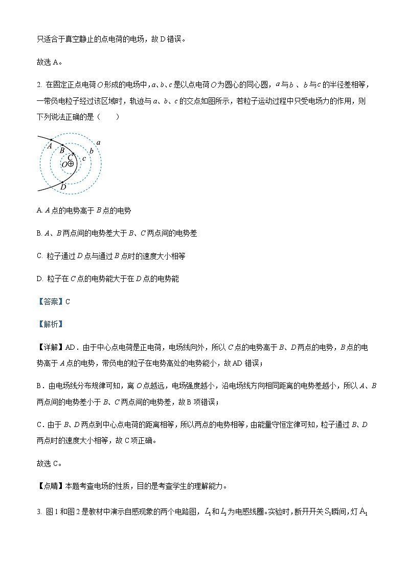 2022-2023学年天津市滨海新区塘沽第一中学高二上学期期末物理试题含解析02