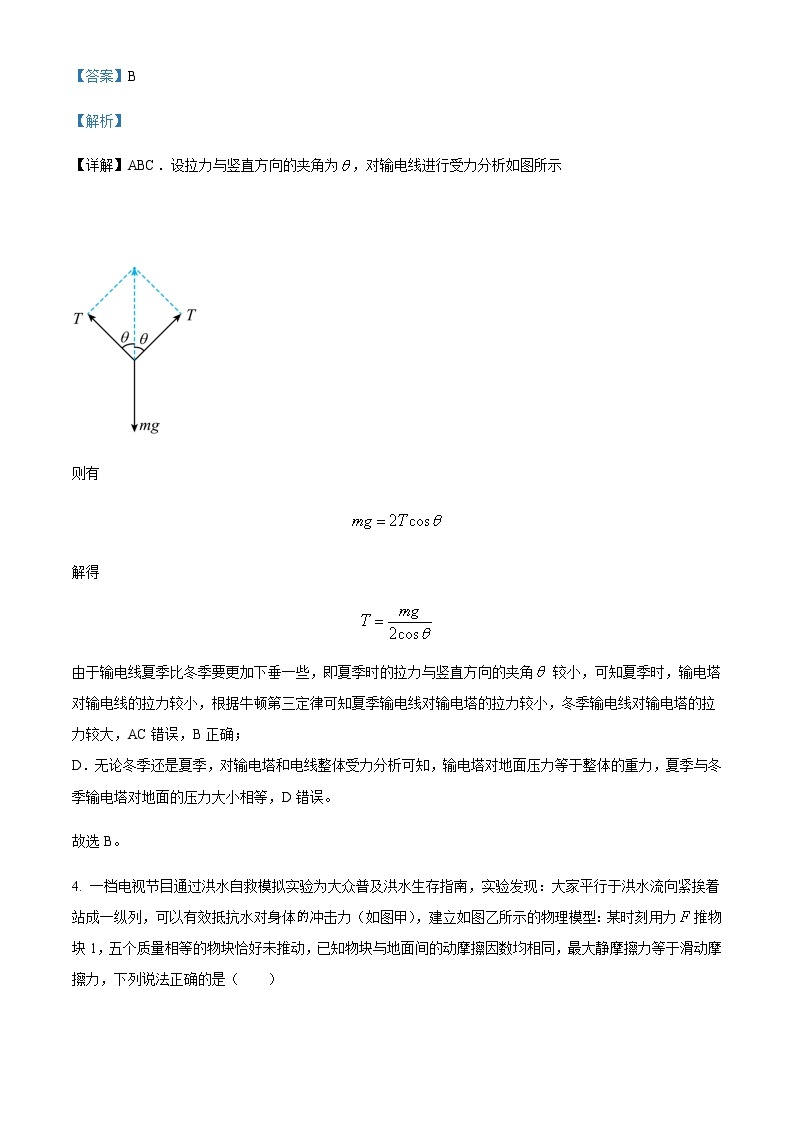 2022-2023学年河北省衡水中学高一上学期综合素质检测物理试题（二）含解析03