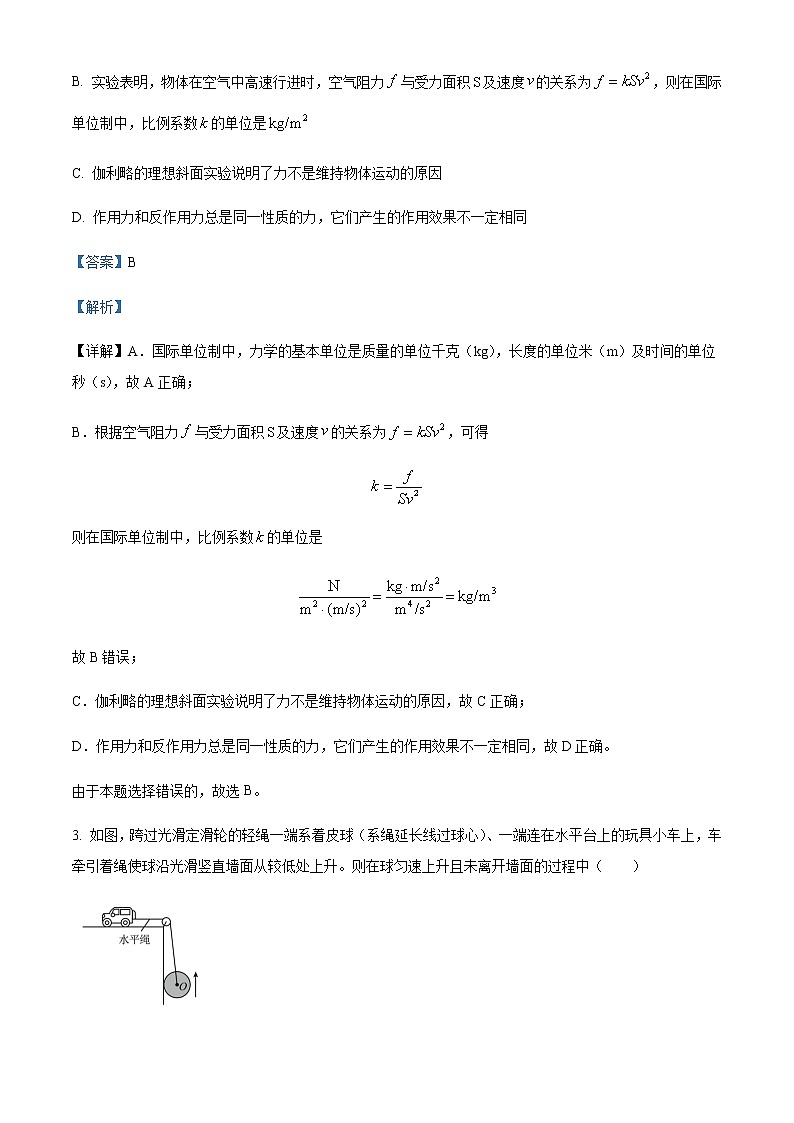 2022-2023学年湖北省武汉市第六中学高一上学期第三次月考物理试题含解析02