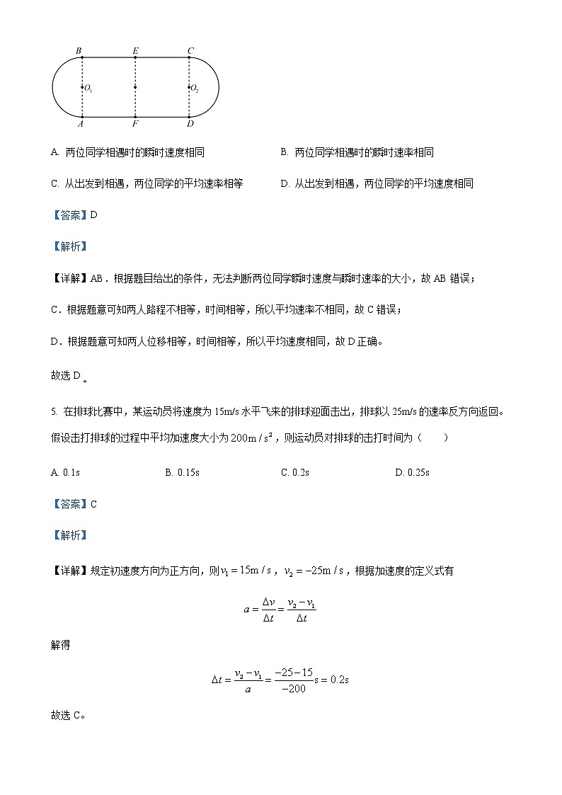 2022-2023学年陕西省咸阳市永寿县中学高一上学期月考物理试题含解析第3页