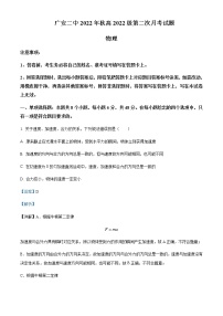2022-2023学年四川省广安市第二中学高一上学期第二次月考物理试题含解析