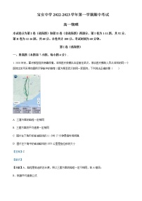 2022-2023学年广东省深圳市宝安中学高一上学期期中考试物理试题含解析