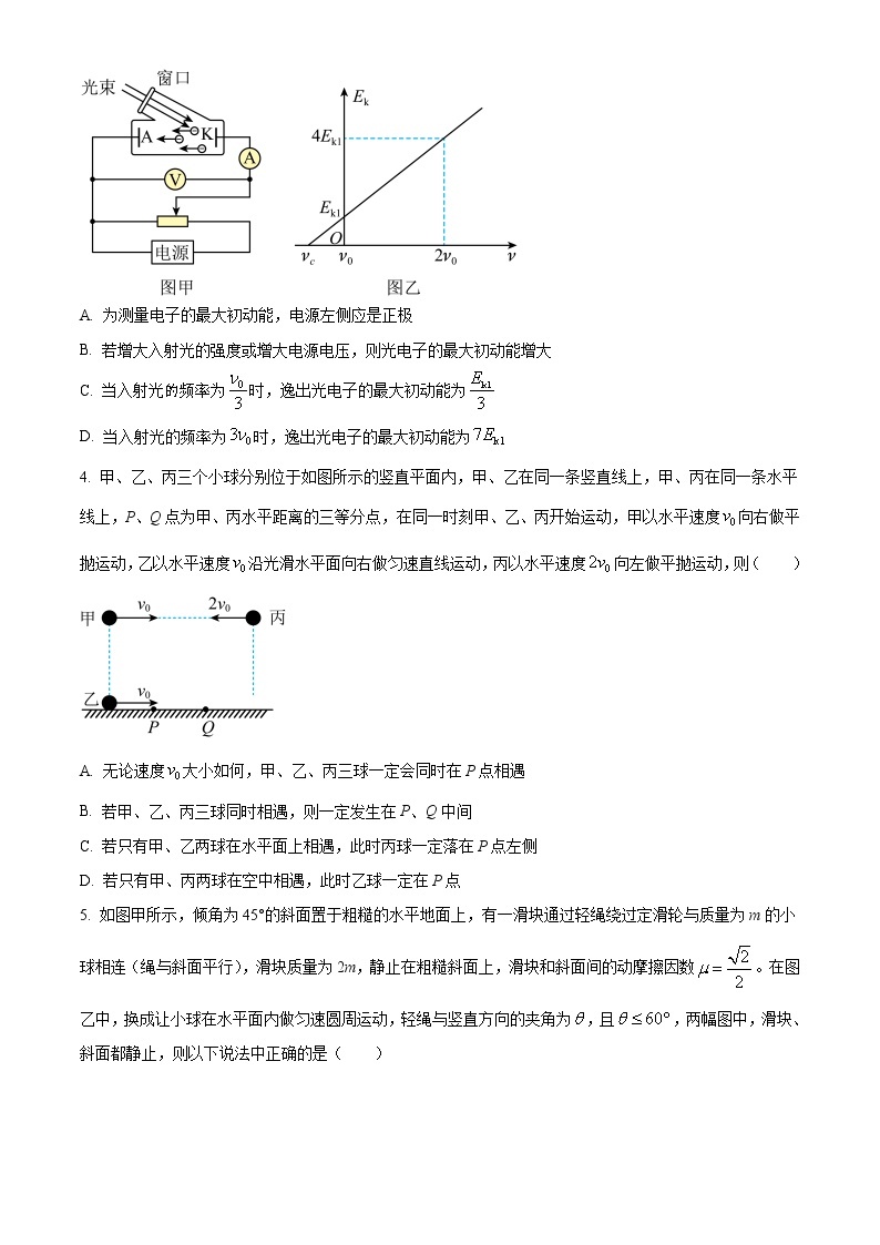 2022-2023学年河南省洛阳市普高联考(月考)高三上学期物理测评卷（三）含答案02