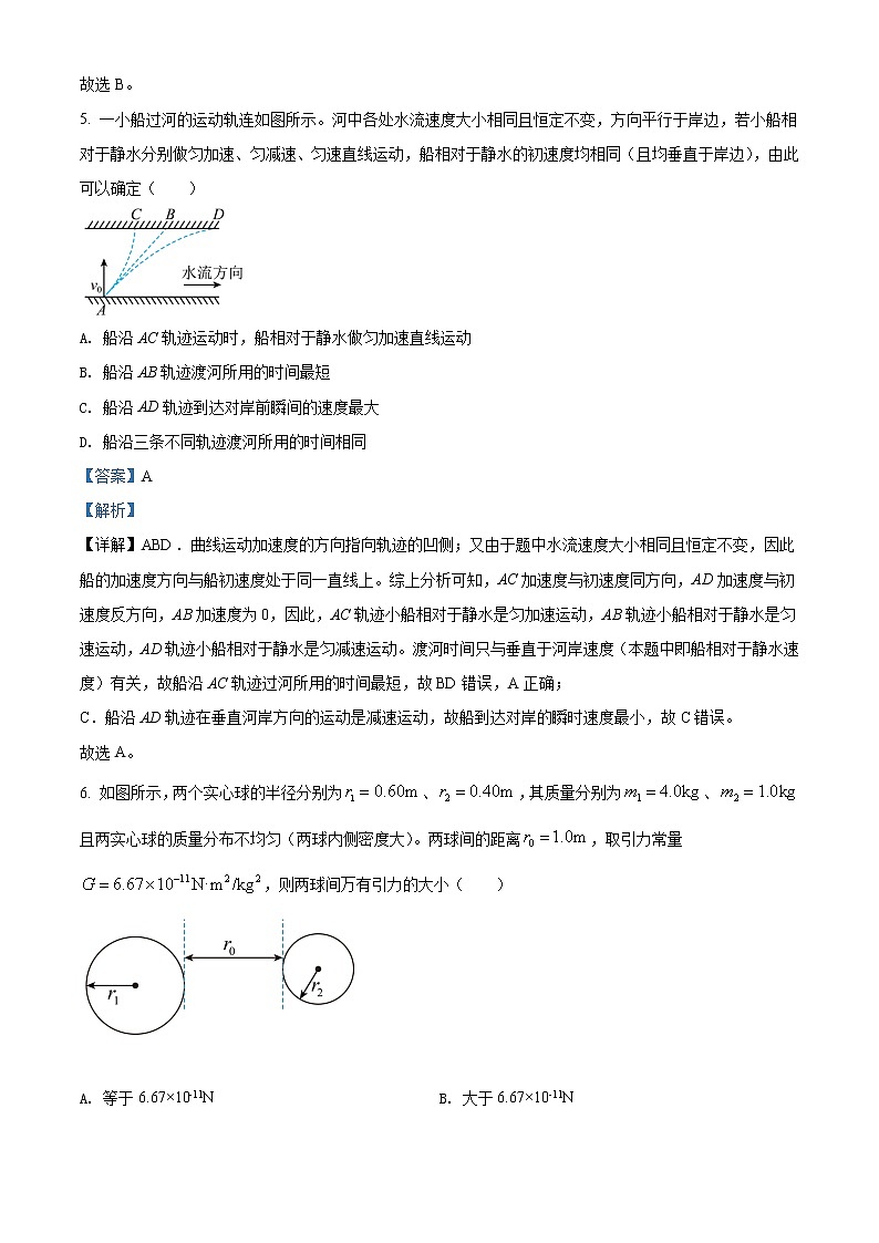 2021-2022学年内蒙古自治区阿拉善盟第一中学高一下学期期末考试 物理 Word版含解析第3页