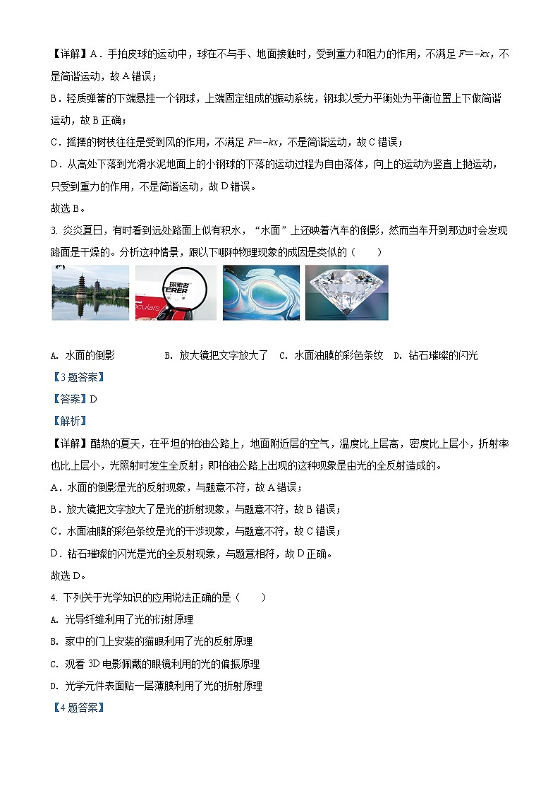 2022温州新力量联盟高二下学期期中联考物理试题含解析02