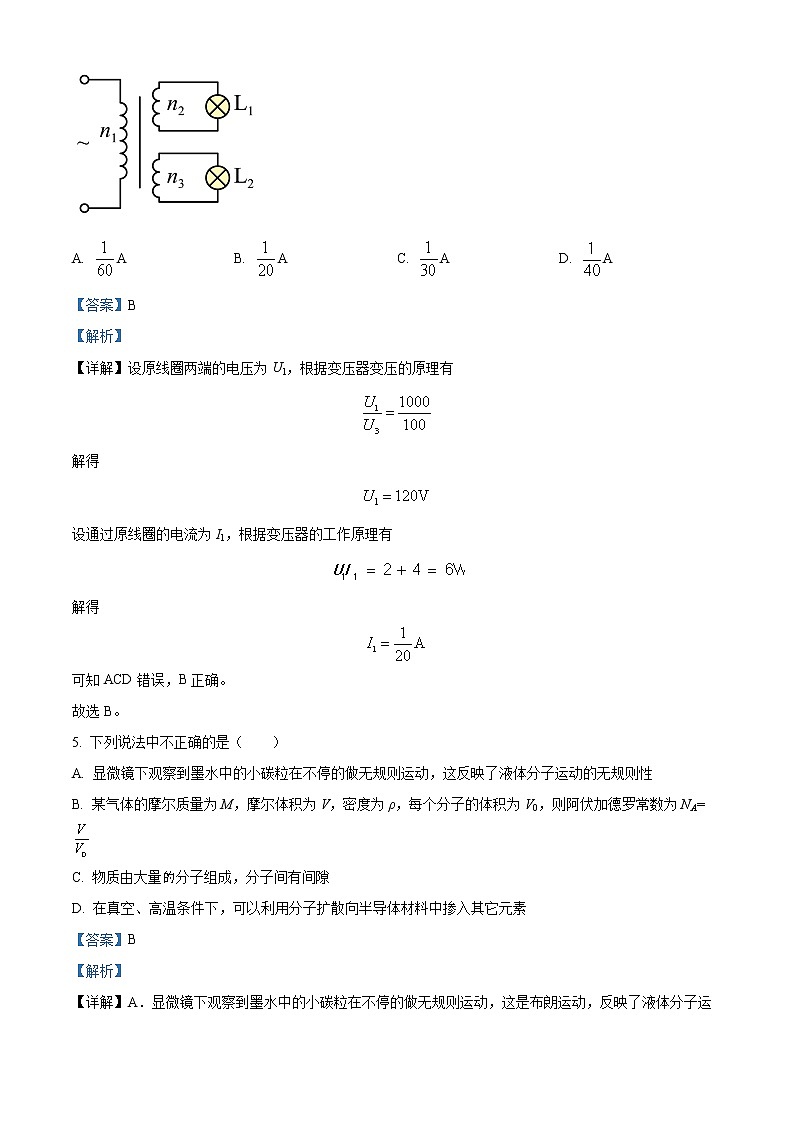 2022回族自治区银川一中高二下学期期中考试物理含解析03