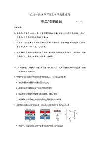 2022-2023学年山东省济宁市高二上学期期末考试物理试题含答案