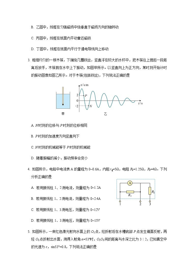 2022-2023學(xué)年山東省濟寧市高二上學(xué)期期末考試物理試題含答案第2頁