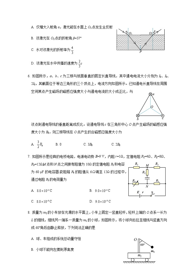 2022-2023學(xué)年山東省濟寧市高二上學(xué)期期末考試物理試題含答案第3頁
