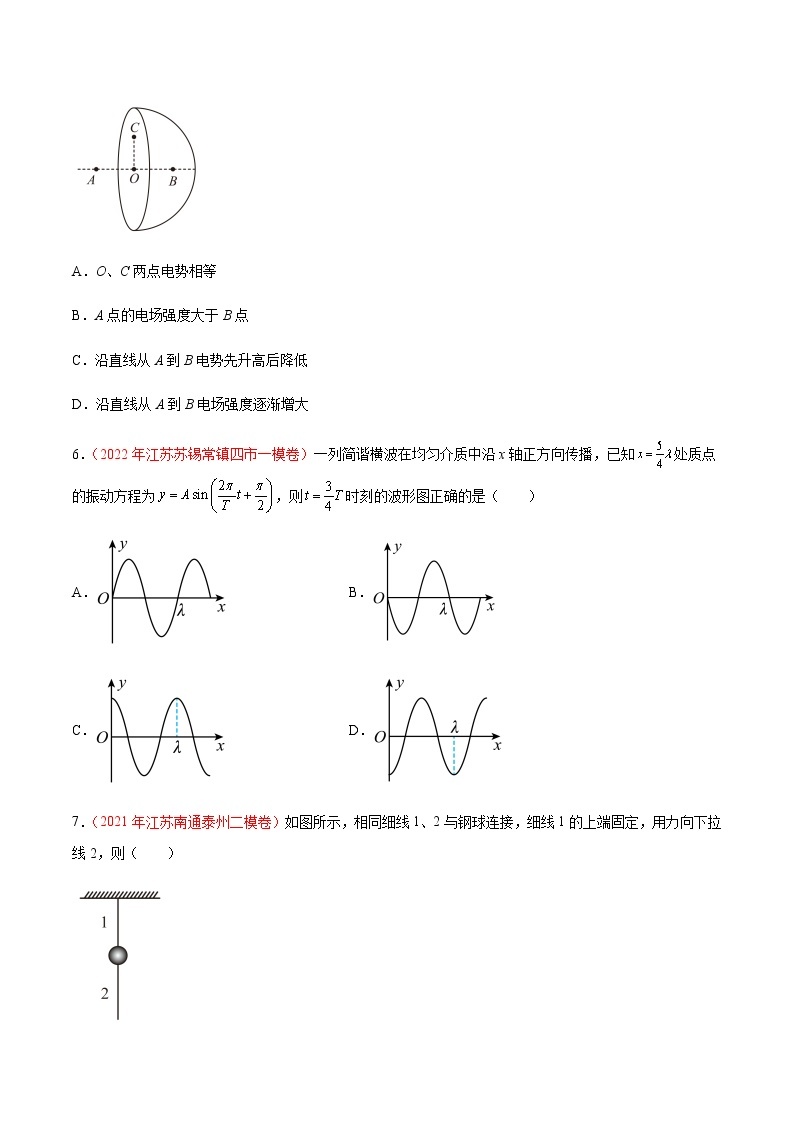 卷02——【备考2023】高考物理真题重组卷（江苏专用）（含解析）03