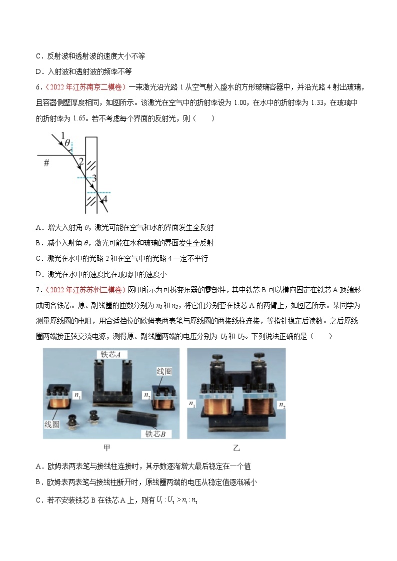 卷04——【备考2023】高考物理真题重组卷（江苏专用）（含解析）03