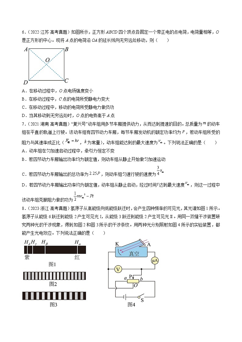 卷05——【備考2023】高考物理真題重組卷（湖北專用）（原卷版）第3頁