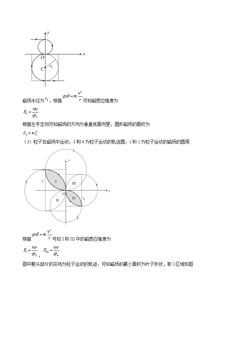 卷02——【备考2023】高考物理真题重组卷（湖南专用）（含解析）03