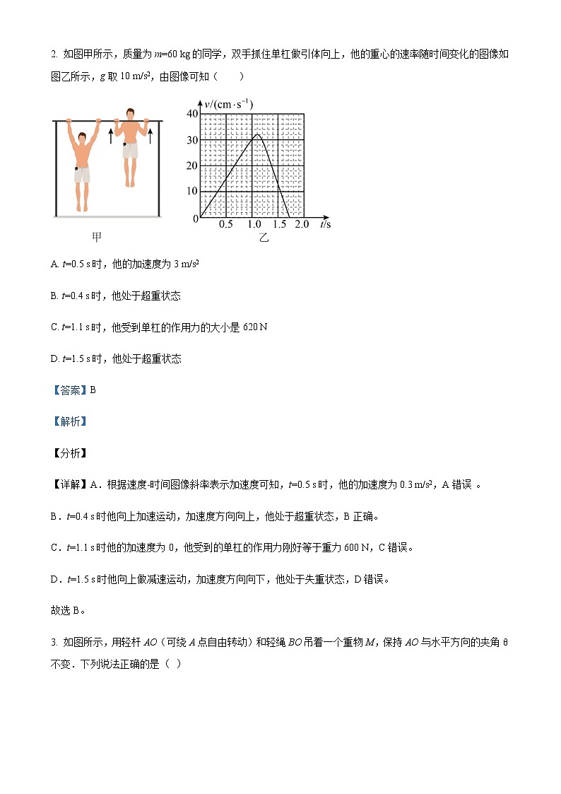 2022-2023学年福建省福州市三校高三上学期期中联考物理试题含解析第2页