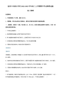 2022-2023学年河北省张家口市部分学校高三上学期期中考试物理试题含解析