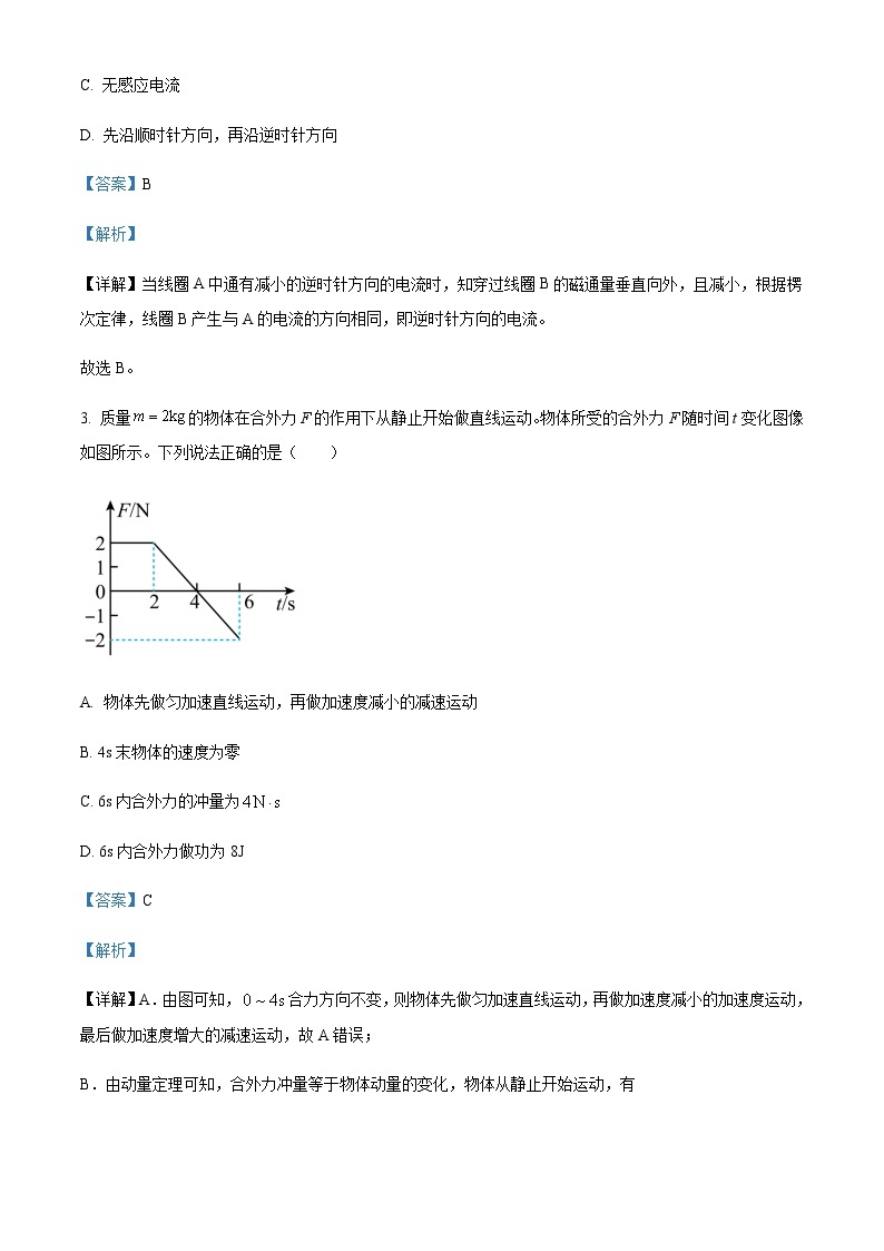 2022-2023学年河南省新郑市新郑高级中学高三上学月11月测试物理试题含解析02