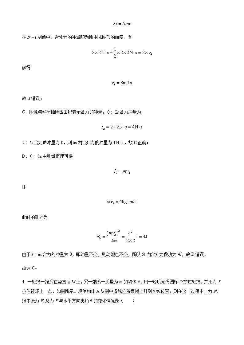 2022-2023学年河南省新郑市新郑高级中学高三上学月11月测试物理试题含解析03