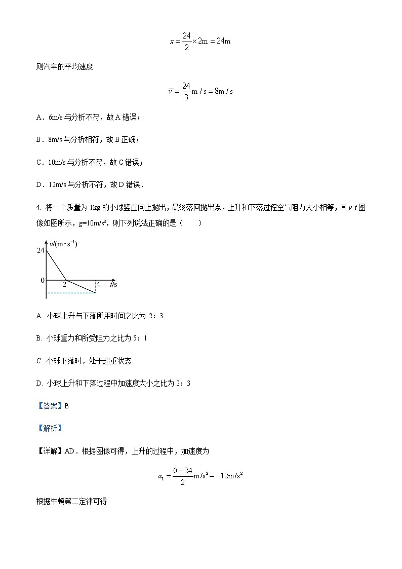 2022-2023学年黑龙江省哈尔滨市尚志市尚志中学高三上学期第一次月考物理试题含解析03