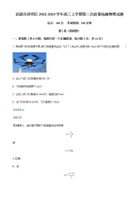 2022-2023学年甘肃省武威市凉州区高三上学期第二次质量检测物理试题含解析