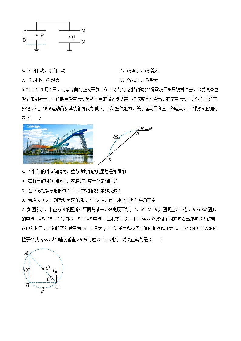 安徽省黄山市2021-2022学年高三下学期第二次质量检测理综物理试题 Word版无答案第3页