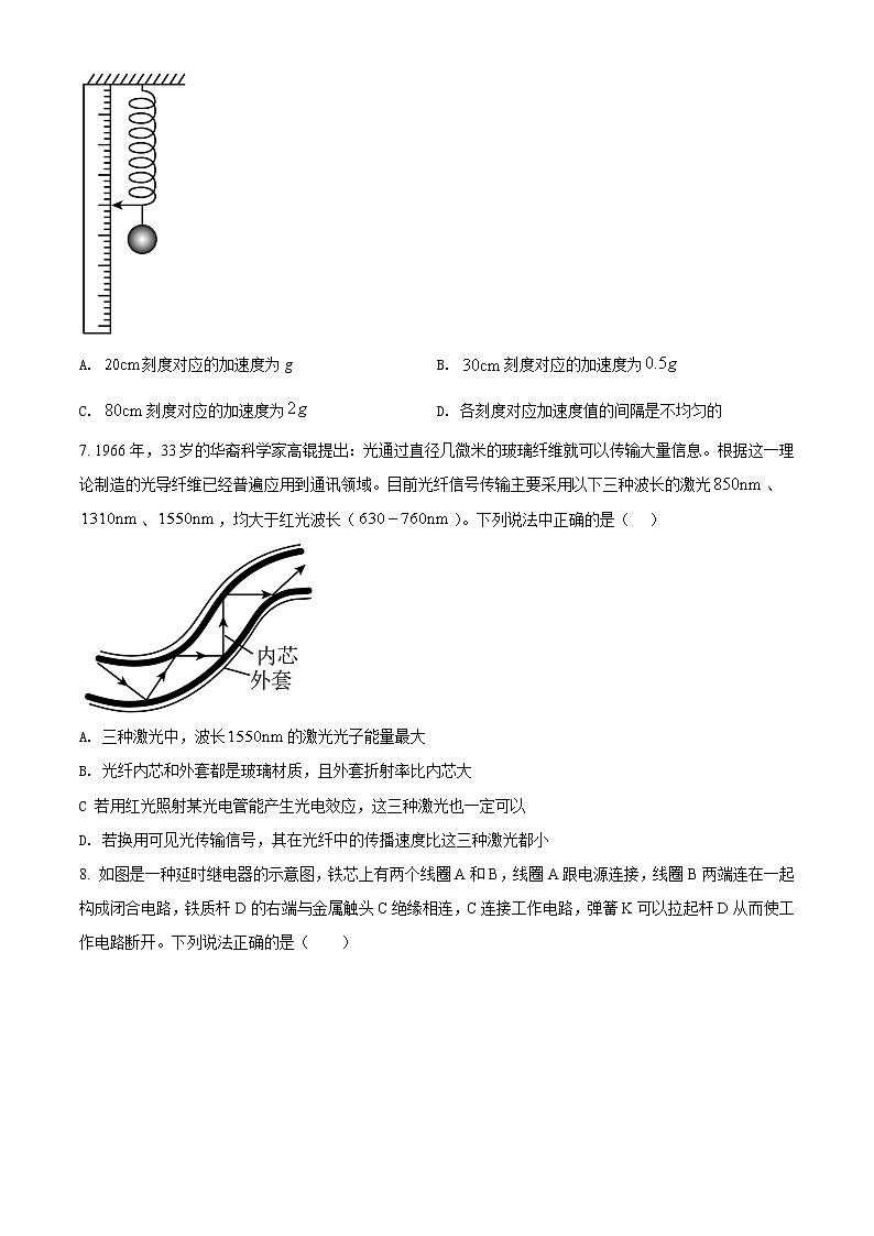 2021-2022学年浙江省台州市高三下学期4月二模物理试题(解析版)第3页