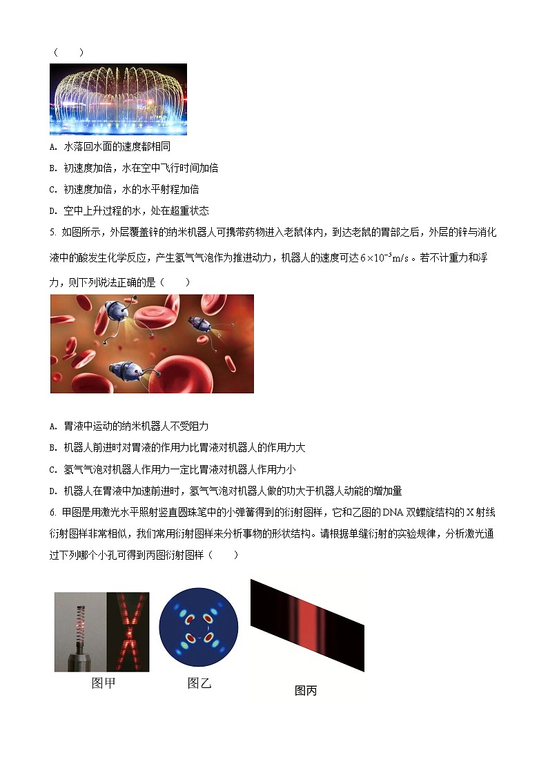2022届浙江省宁波市高三(下)选考模拟考试(二模)物理试题无答案第2页