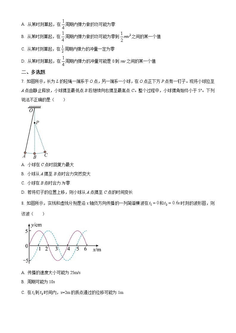 天津市培杰中学2022-2023学年高三上学期期末检测物理试题第3页