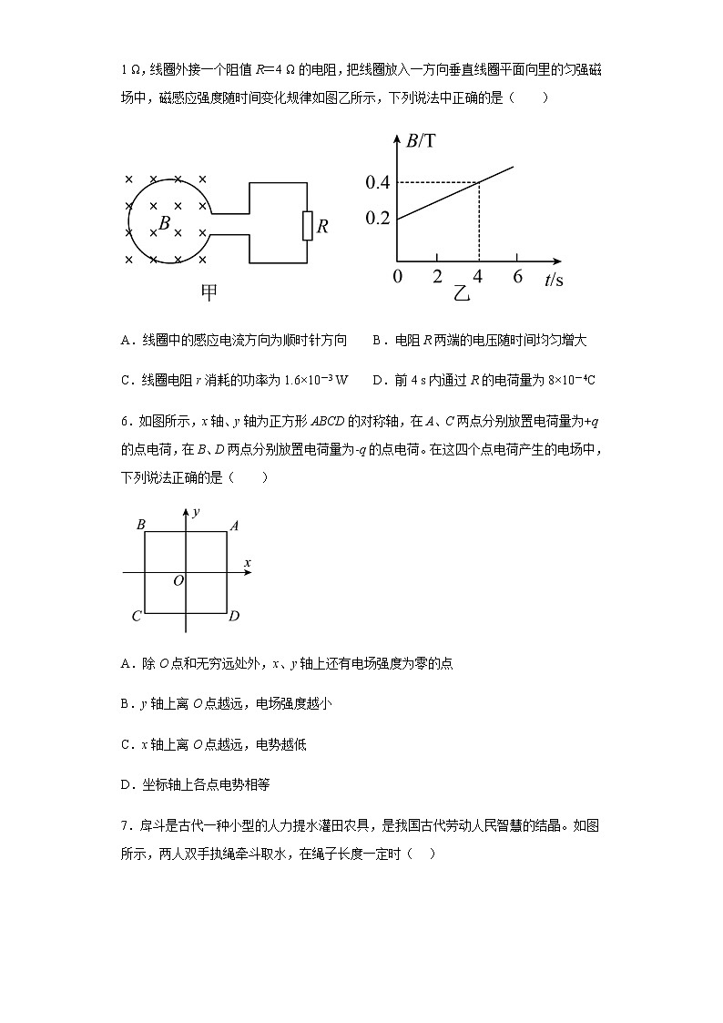 2022-2023学年新疆维吾尔自治区乌鲁木齐市第101中学高三下学期2月月考试题 物理第3页