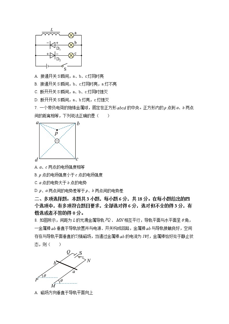 广东省肇庆市2022-2023学年高二上学期期末教学质量检测物理试题(Word版附答案)第3页