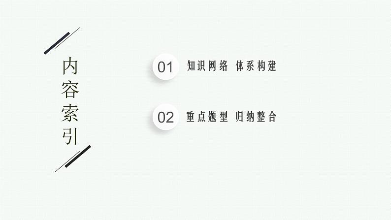 第2章 抛体运动 本章整合课件PPT02