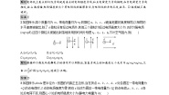 第1章测评卷
