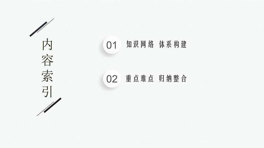 第4章 閉合電路歐姆定律與科學(xué)用電 本章整合課件PPT第2頁