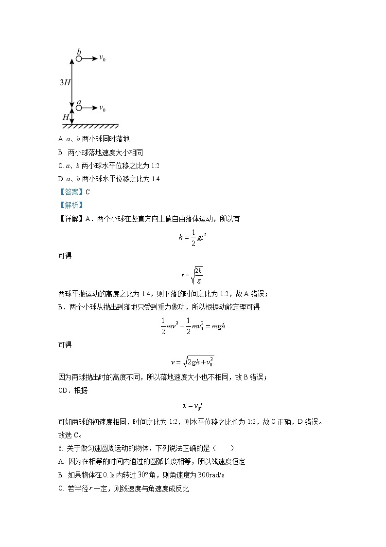 上海市上海大学附属中学2022-2023学年高一物理下学期3月测试试题（Word版附解析）03