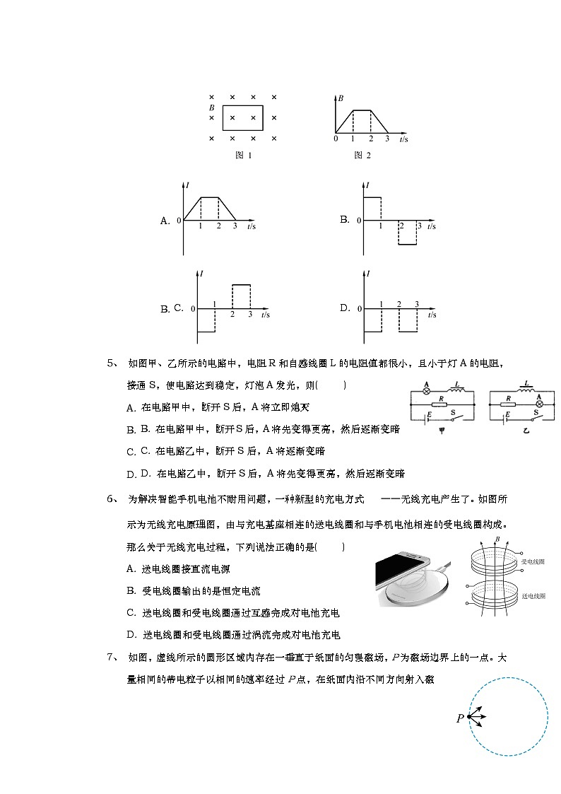 湖北省十堰市普通高中协作体2022-2023学年高二下学期3月月考物理试题第2页