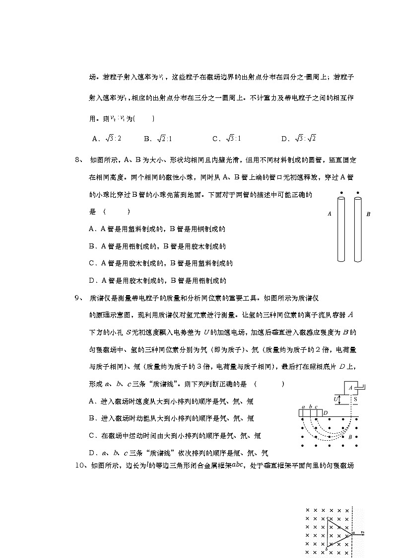 湖北省十堰市普通高中协作体2022-2023学年高二下学期3月月考物理试题第3页