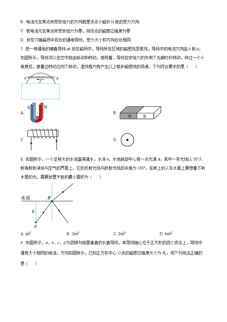 2023运城教育发展联盟高二3月调研测试物理含答案03