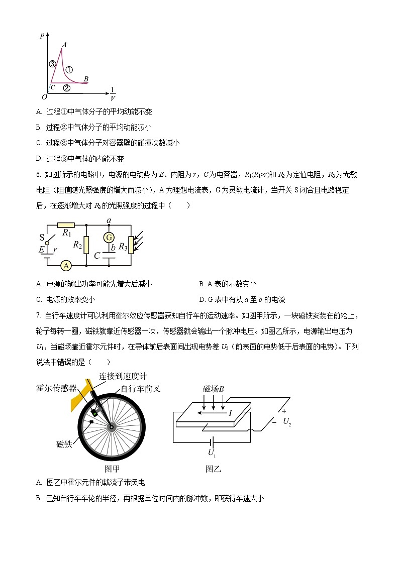 2023南通海安高级中学高二下学期第一次月考试题物理含答案第2页