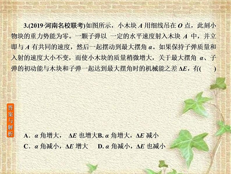 2022-2023年高考物理一轮复习 功和能课件(重点难点易错点核心热点经典考点)第5页